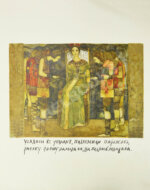 Пушкин, А.С. Сказка о мёртвой царевне и семи богатырях