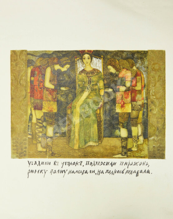 Антикварная книга Пушкин, А.С. Сказка о мёртвой царевне и семи богатырях