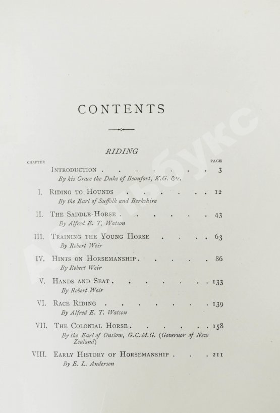 Антикварная книга Вейр, Р., Морей Браун, Дж. Верховая езда. Поло