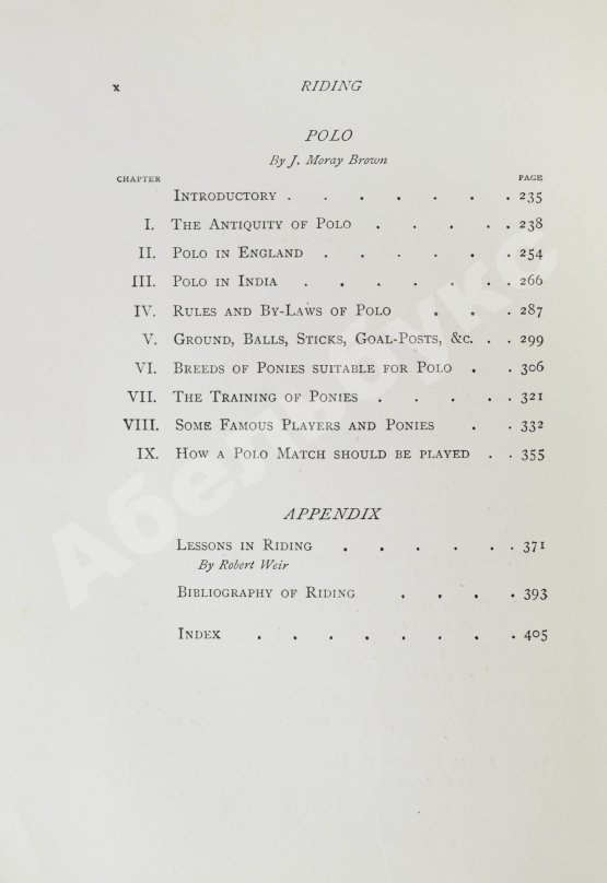 Антикварная книга Вейр, Р., Морей Браун, Дж. Верховая езда. Поло
