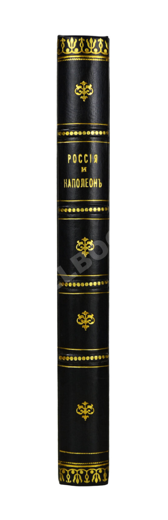 Антикварная книга Россия и Наполеон. Отечественная война в мемуарах, документах и художественных произведениях