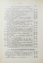 Россия и Наполеон. Отечественная война в мемуарах, документах и художественных произведениях