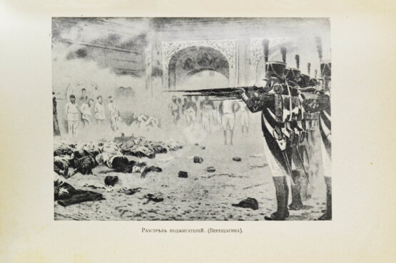 Антикварная книга Россия и Наполеон. Отечественная война в мемуарах, документах и художественных произведениях