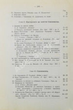 Россия и Наполеон. Отечественная война в мемуарах, документах и художественных произведениях