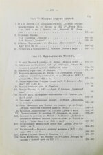 Россия и Наполеон. Отечественная война в мемуарах, документах и художественных произведениях