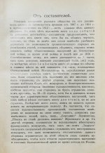 Россия и Наполеон. Отечественная война в мемуарах, документах и художественных произведениях