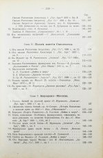Россия и Наполеон. Отечественная война в мемуарах, документах и художественных произведениях