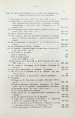 Россия и Наполеон. Отечественная война в мемуарах, документах и художественных произведениях