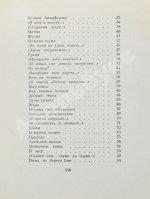 Рубцов, Н.М. Звезда полей