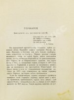Аверченко, А.Т. Бухов, А.С., Азов, В.А., Тэффи, Н.А., Д'Ор, О.Л. Тёплая компания. (Те, с кем мы воюем)...