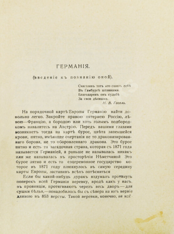 Антикварная книга Аверченко, А.Т. Бухов, А.С., Азов, В.А., Тэффи, Н.А., Д'Ор, О.Л. Тёплая компания. (Те, с кем мы воюем)...