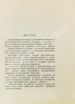 Аверченко, А.Т. Бухов, А.С., Азов, В.А., Тэффи, Н.А., Д'Ор, О.Л. Тёплая компания. (Те, с кем мы воюем)...