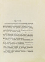Аверченко, А.Т. Бухов, А.С., Азов, В.А., Тэффи, Н.А., Д'Ор, О.Л. Тёплая компания. (Те, с кем мы воюем)...