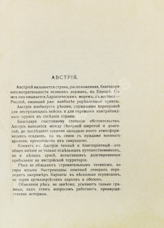 Антикварная книга Аверченко, А.Т. Бухов, А.С., Азов, В.А., Тэффи, Н.А., Д'Ор, О.Л. Тёплая компания. (Те, с кем мы воюем)...