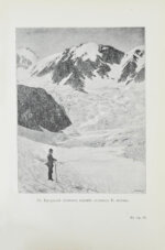 Сапожников, В.В. По Алтаю. Дневник путешествия 1895 года
