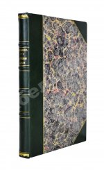 Сапожников, В.В. Пути по Русскому Алтаю