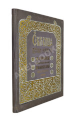 Сокровища русской живописи. Альбом избранных картин Третьяковской галереи