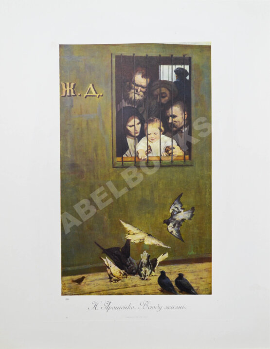 Антикварная книга Сокровища русской живописи. Альбом избранных картин Третьяковской галереи Антикварная книга Сокровища русской живописи. Альбом избранных картин Третьяковской галереи