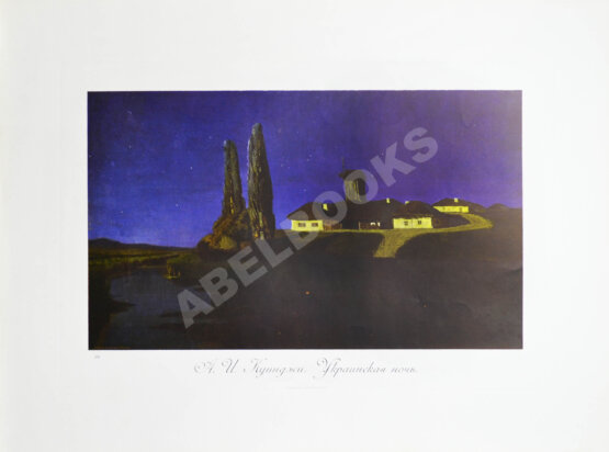 Антикварная книга Сокровища русской живописи. Альбом избранных картин Третьяковской галереи Антикварная книга Сокровища русской живописи. Альбом избранных картин Третьяковской галереи