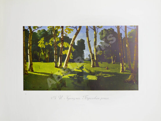 Антикварная книга Сокровища русской живописи. Альбом избранных картин Третьяковской галереи Антикварная книга Сокровища русской живописи. Альбом избранных картин Третьяковской галереи