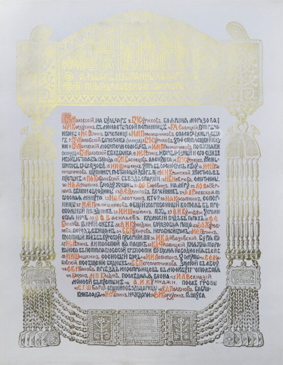 Антикварная книга Сокровища русской живописи. Альбом избранных картин Третьяковской галереи Антикварная книга Сокровища русской живописи. Альбом избранных картин Третьяковской галереи