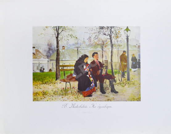 Антикварная книга Сокровища русской живописи. Альбом избранных картин Третьяковской галереи Антикварная книга Сокровища русской живописи. Альбом избранных картин Третьяковской галереи