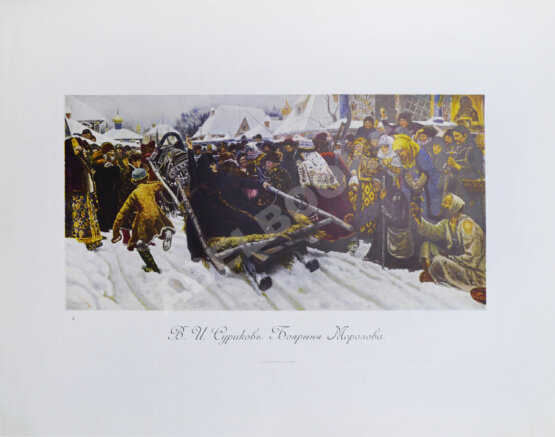 Антикварная книга Сокровища русской живописи. Альбом избранных картин Третьяковской галереи Антикварная книга Сокровища русской живописи. Альбом избранных картин Третьяковской галереи