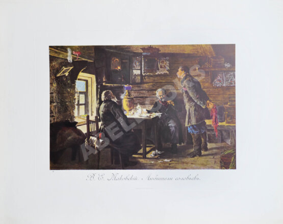 Антикварная книга Сокровища русской живописи. Альбом избранных картин Третьяковской галереи Антикварная книга Сокровища русской живописи. Альбом избранных картин Третьяковской галереи