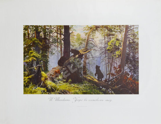 Антикварная книга Сокровища русской живописи. Альбом избранных картин Третьяковской галереи Антикварная книга Сокровища русской живописи. Альбом избранных картин Третьяковской галереи