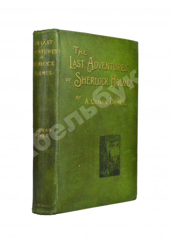 Первое/Прижизненное издание Conan Doyle, A. The Last Adventures of Sherlock Holmes being a new edition of his «memoirs»
