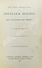 Conan Doyle, A. The Last Adventures of Sherlock Holmes being a new edition of his «memoirs»