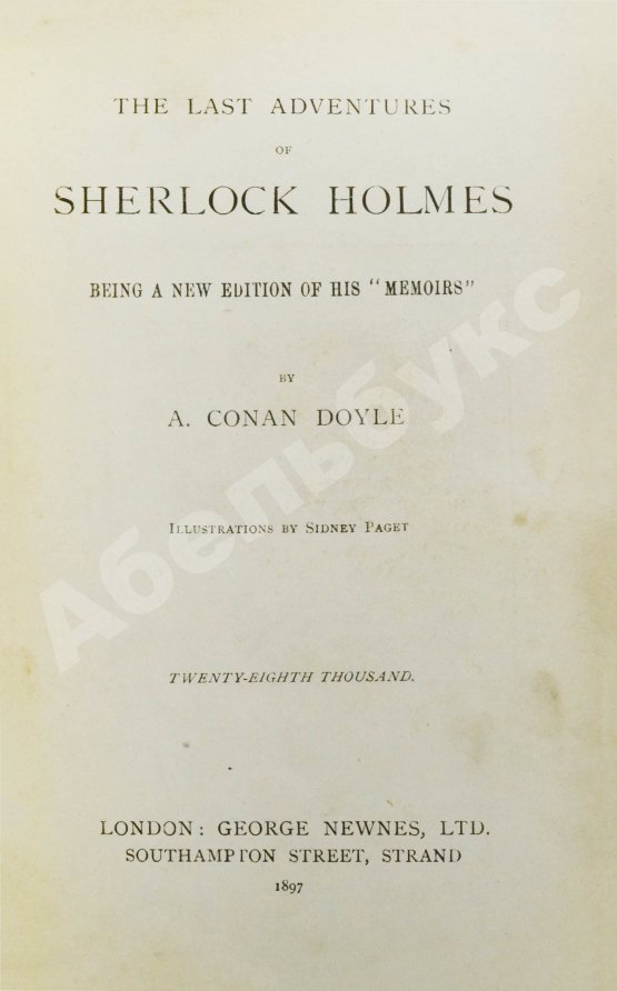 Первое/Прижизненное издание Conan Doyle, A. The Last Adventures of Sherlock Holmes being a new edition of his «memoirs»
