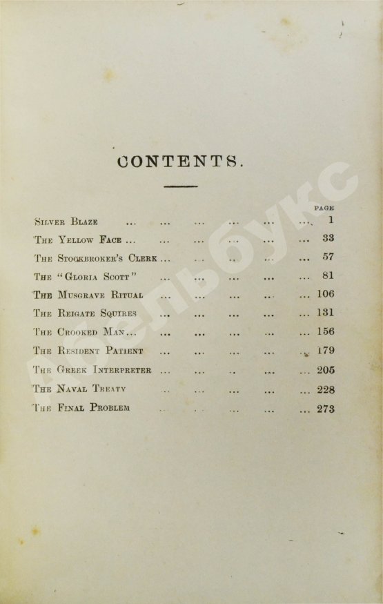 Первое/Прижизненное издание Conan Doyle, A. The Last Adventures of Sherlock Holmes being a new edition of his «memoirs»