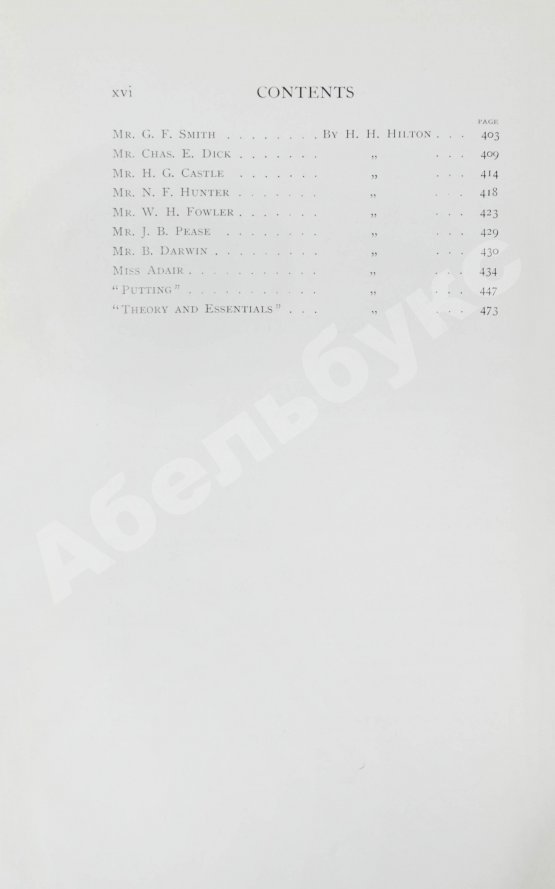 Антикварная книга Белдам, Дж. Великие игроки в гольф. Разбор их приёмов