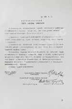 50 лет Военно-воздушной инженерной ордена Ленина Краснознаменной академии имени профессора Н.Е. Жуковского
