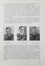 50 лет Военно-воздушной инженерной ордена Ленина Краснознаменной академии имени профессора Н.Е. Жуковского