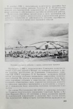 50 лет Военно-воздушной инженерной ордена Ленина Краснознаменной академии имени профессора Н.Е. Жуковского