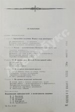 50 лет Военно-воздушной инженерной ордена Ленина Краснознаменной академии имени профессора Н.Е. Жуковского