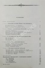 50 лет Военно-воздушной инженерной ордена Ленина Краснознаменной академии имени профессора Н.Е. Жуковского