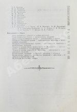 50 лет Военно-воздушной инженерной ордена Ленина Краснознаменной академии имени профессора Н.Е. Жуковского
