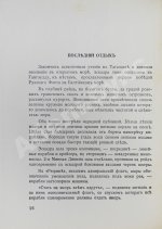 Зернин, А.В. Балтийцы. Морские рассказы