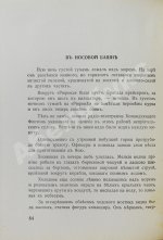 Зернин, А.В. Балтийцы. Морские рассказы