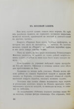 Зернин, А.В. Балтийцы. Морские рассказы