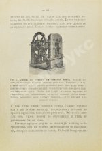 Александрова, А. Рассказы о золоте, о его свойствах, о происхождении золотых жил, о добывании золота, о монетном деле, о деньгах и обращении золота