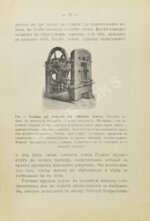 Александрова, А. Рассказы о золоте, о его свойствах, о происхождении золотых жил, о добывании золота, о монетном деле, о деньгах и обращении золота