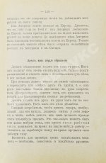 Александрова, А. Рассказы о золоте, о его свойствах, о происхождении золотых жил, о добывании золота, о монетном деле, о деньгах и обращении золота