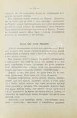 Александрова, А. Рассказы о золоте, о его свойствах, о происхождении золотых жил, о добывании золота, о монетном деле, о деньгах и обращении золота
