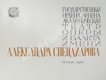 [автограф Арама Хачатуряна]