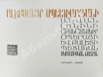 [автограф Арама Хачатуряна]