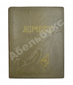 Артек